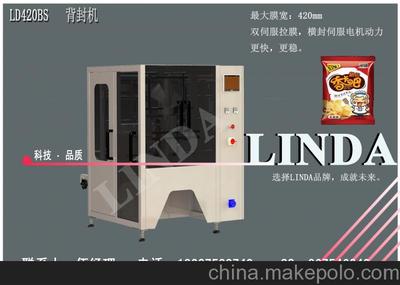 膨化食品包裝機(jī)械,休閑食品包裝機(jī)械,醫(yī)藥包裝機(jī)LD420BS圖片,膨化食品包裝機(jī)械,休閑食品包裝機(jī)械,醫(yī)藥包裝機(jī)LD420BS圖片大全,佛山市聯(lián)達(dá)包裝機(jī)械-