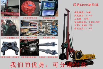 聯達小型旋挖鉆機始于匠心 精于品質