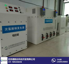 次氯酸消毒系統(tǒng)供應商 次氯酸消毒系統(tǒng) 北京德聯(lián)達 查看