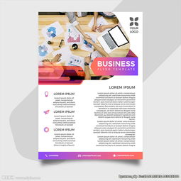 多彩商業金融咨詢公司海報圖片